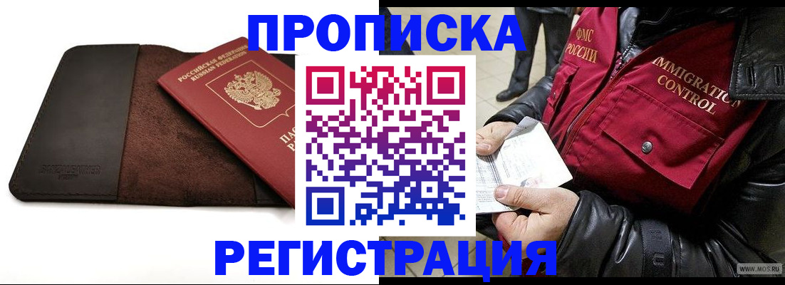 регистрация в Чулыме